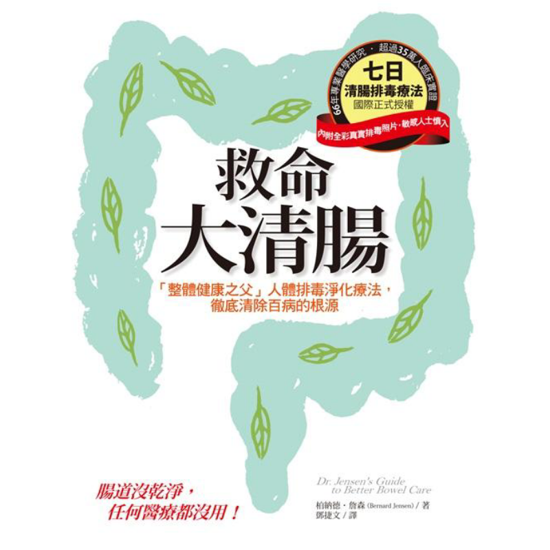 Health & Wellness Japan 2026 - การทำความสะอาดลำไส้เพื่อช่วยชีวิต ตัวแทนแห่งสุขภาพทั่วถึง การบำบัดด้วยการล้างสารพิษและการฟอกสัดส่วนของร่างกายอย่างละเอียด