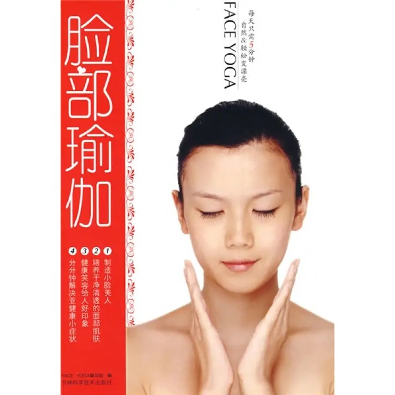 Health & Wellness Japan 2026 - โยคะหน้า: 5 นาทีต่อวันเพื่อความงามตามธรรมชาติ – ลดอาการบวม ยกกระชับผิว