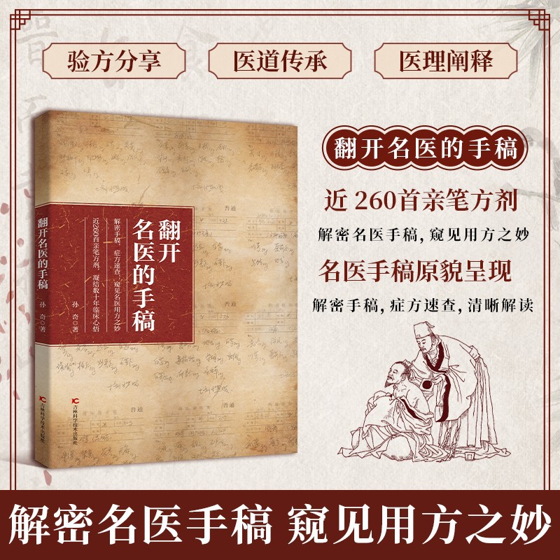 การปลดล็อกต้นฉบับงานเขียนของแพ - Health & Wellness Japan 2026 บทวิจารณ์และราคา