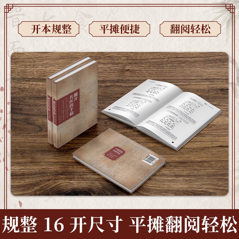 การปลดล็อกต้นฉบับงานเขียนของแพ - Health & Wellness Japan 2026 บทวิจารณ์และราคา