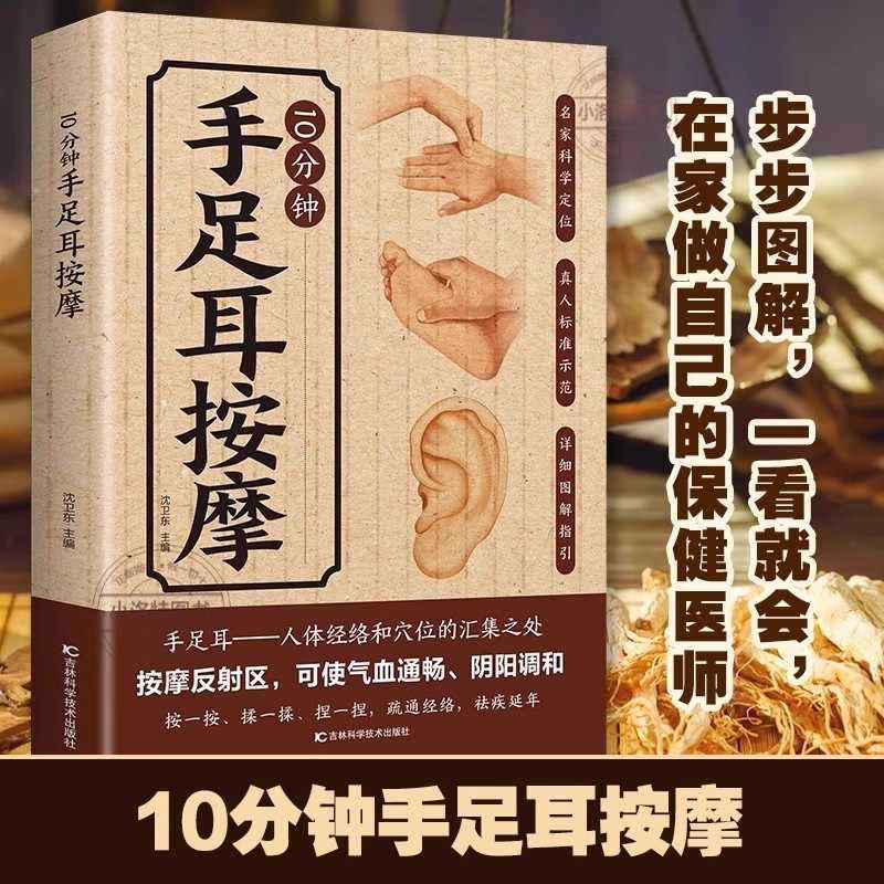 การนวดเฉพาะจุด 10 นาทีสำหรับมื - Health & Wellness Japan 2026 บทวิจารณ์และราคา