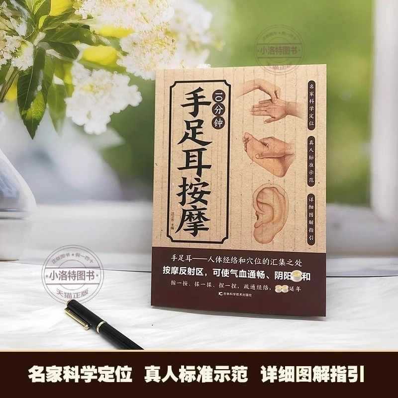 การนวดเฉพาะจุด 10 นาทีสำหรับมื - Health & Wellness Japan 2026 บทวิจารณ์และราคา