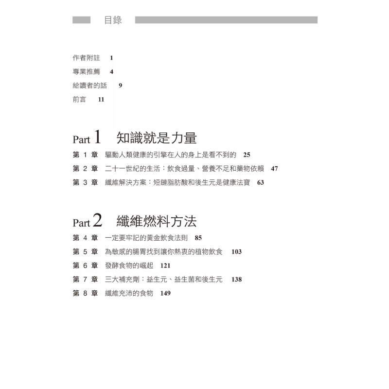 อาหารไฟเบอร์ช่วยปลดล็อกรหัสแห่ - Health & Wellness Japan 2026 บทวิจารณ์และราคา